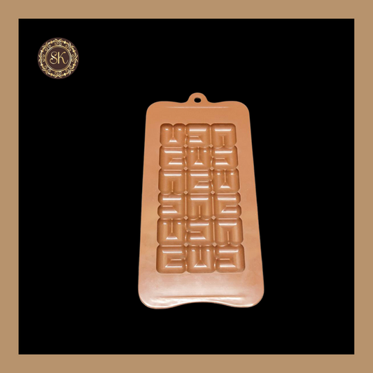 Silicone Chocolate Bar Mould | Brown Silicone Mould | Pack Of 1pc Sweetkraft | Baking supplies