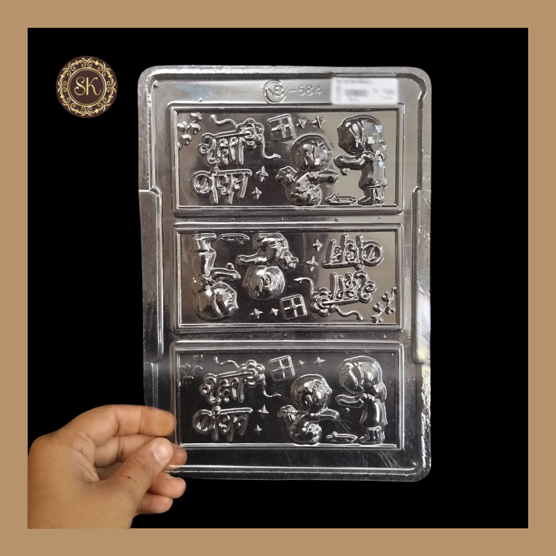 Plastic chocolate mould | Raksha Bndhan Chocolate Mould | Chocolate Plastic Mold | Plastic molds  (PM-158) Sweetkraft | Baking supplies